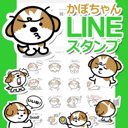 シーズー犬かぼちゃん_lineスタンプ